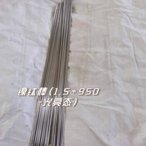 Nickel Titanium Rod 1.5mm*950